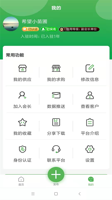 中数苗软件封面