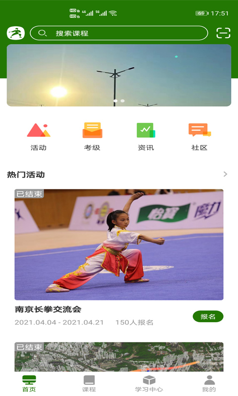 行武软件封面