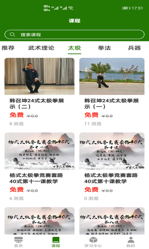 行武软件封面