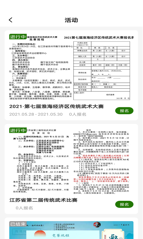 行武软件封面