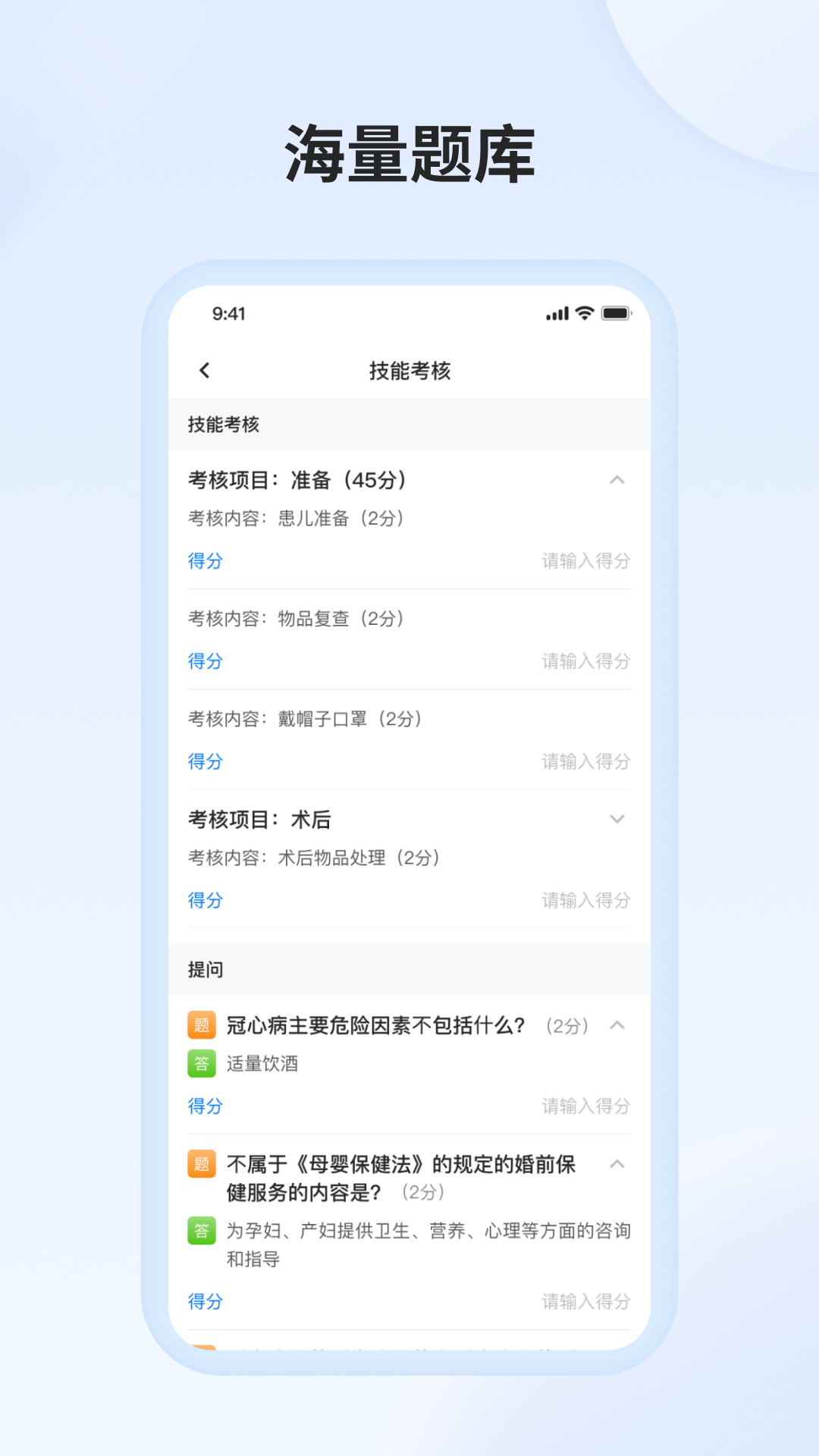 规培训练营软件封面