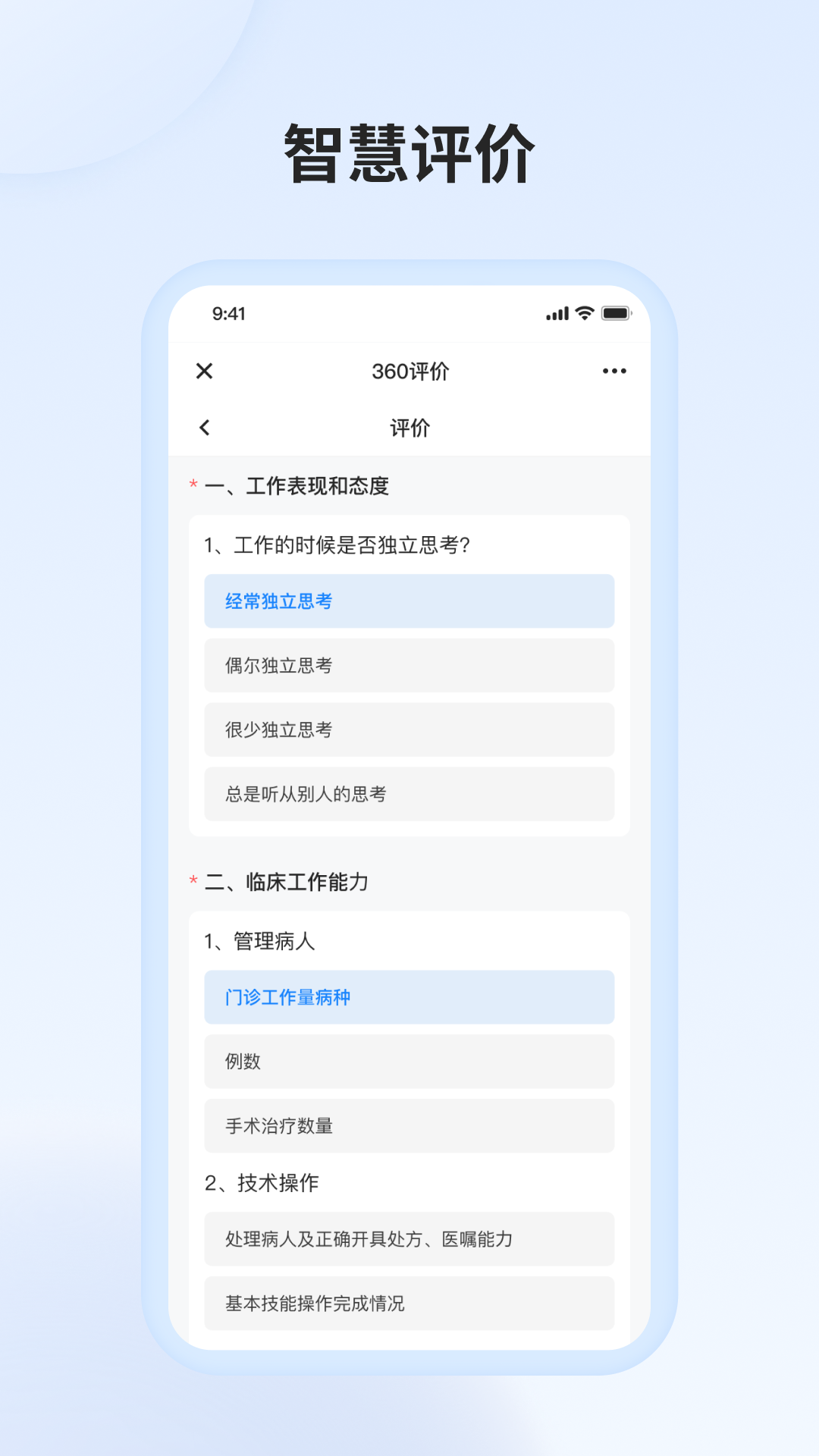 规培训练营软件封面