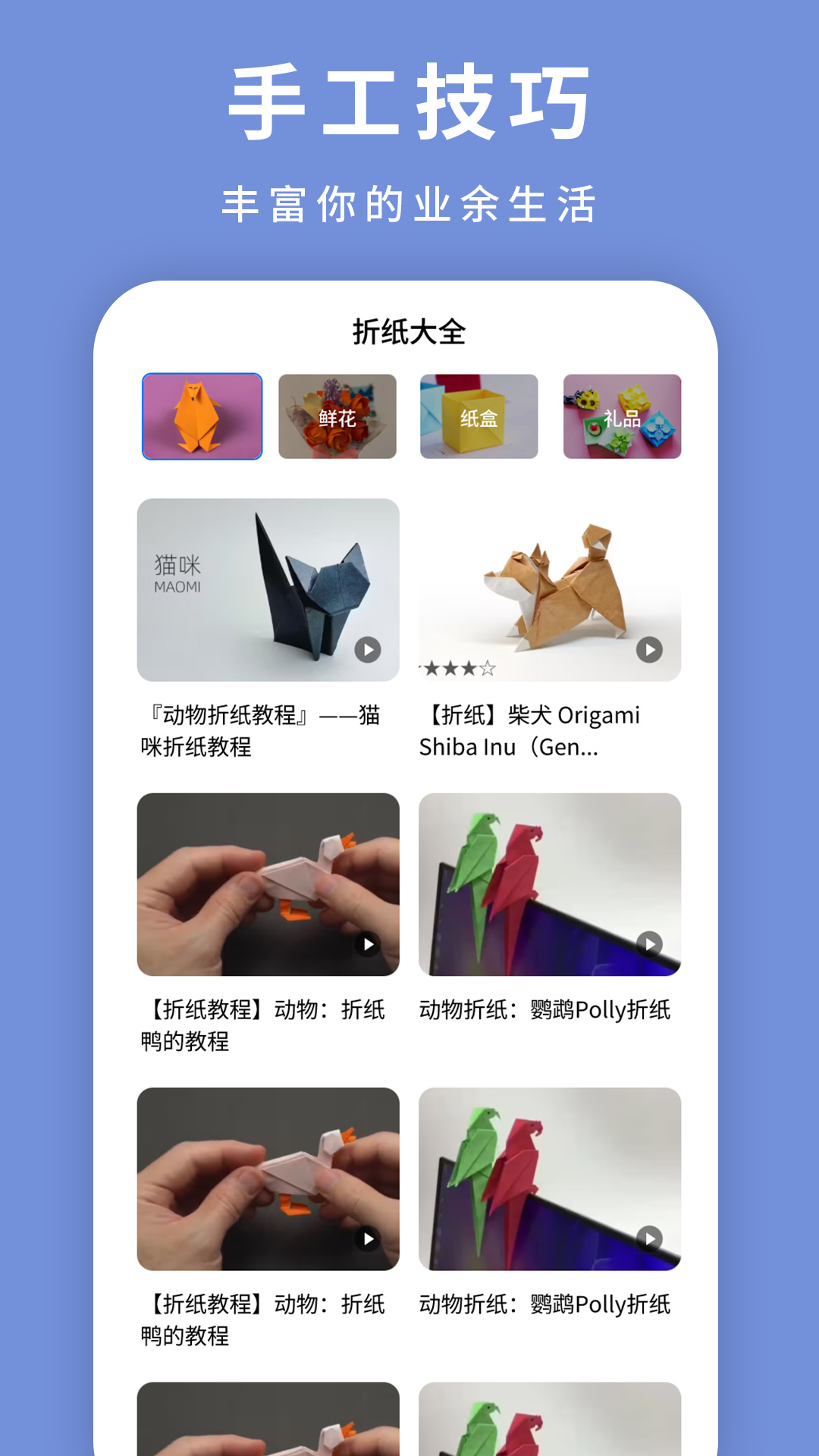 纸飞机飞软件封面