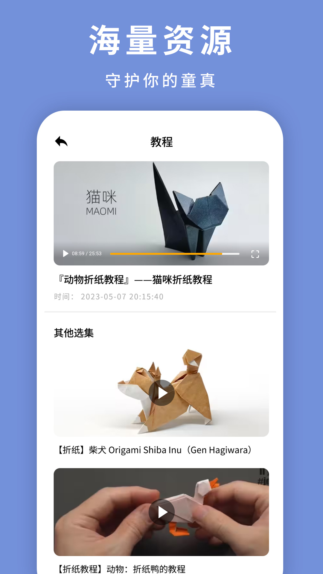 纸飞机飞软件封面