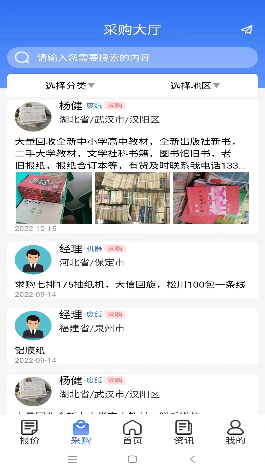 纸信通软件封面