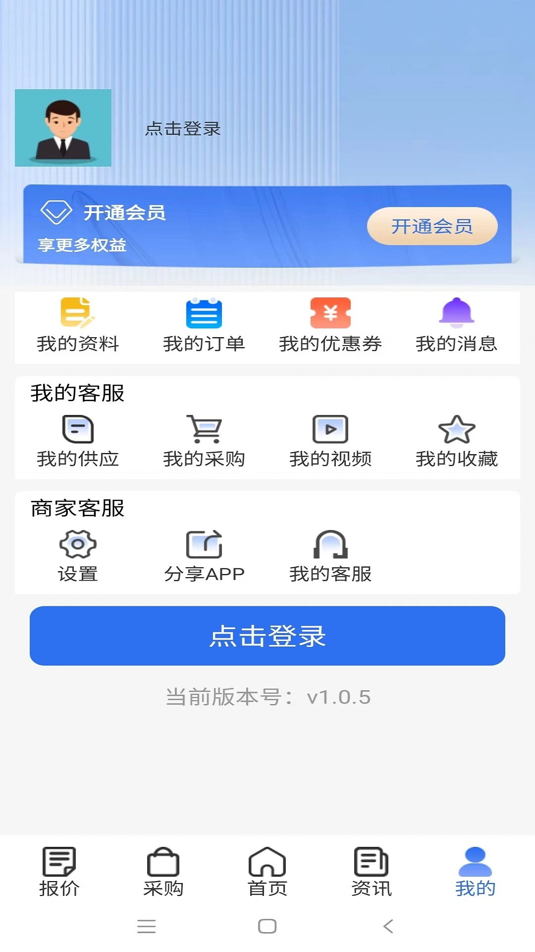 纸信通软件封面