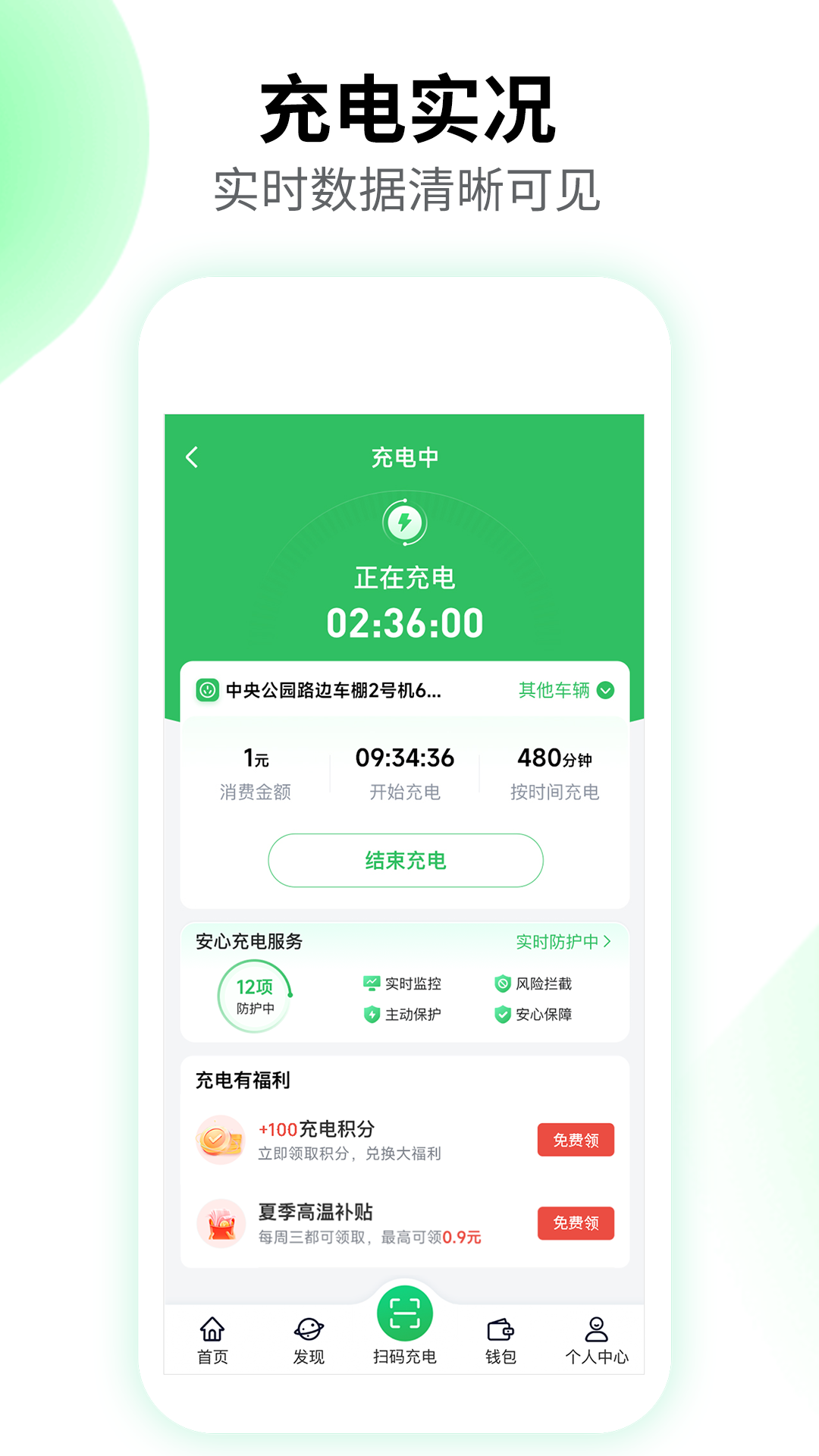 驴充充软件封面