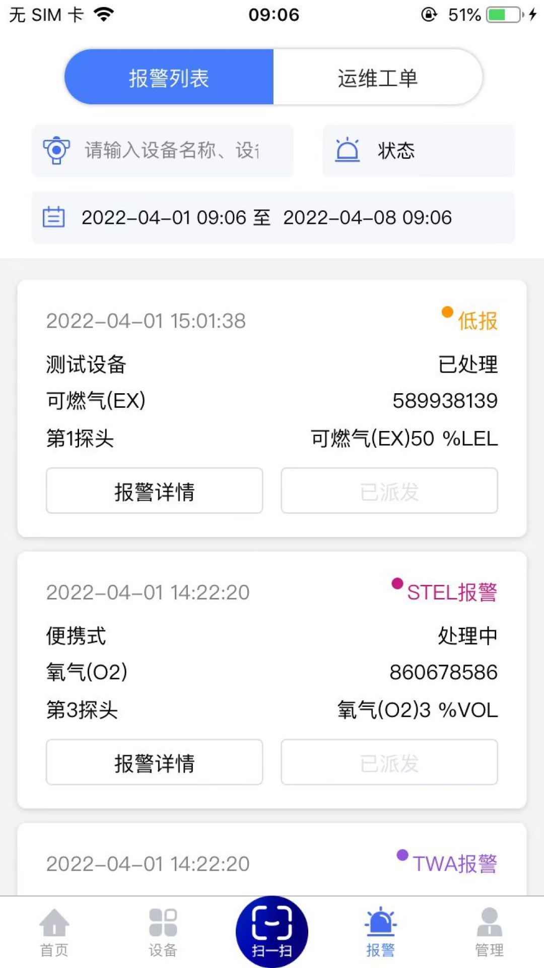 环析云软件封面