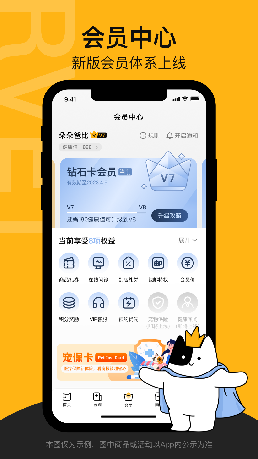 阿闻宠物软件封面