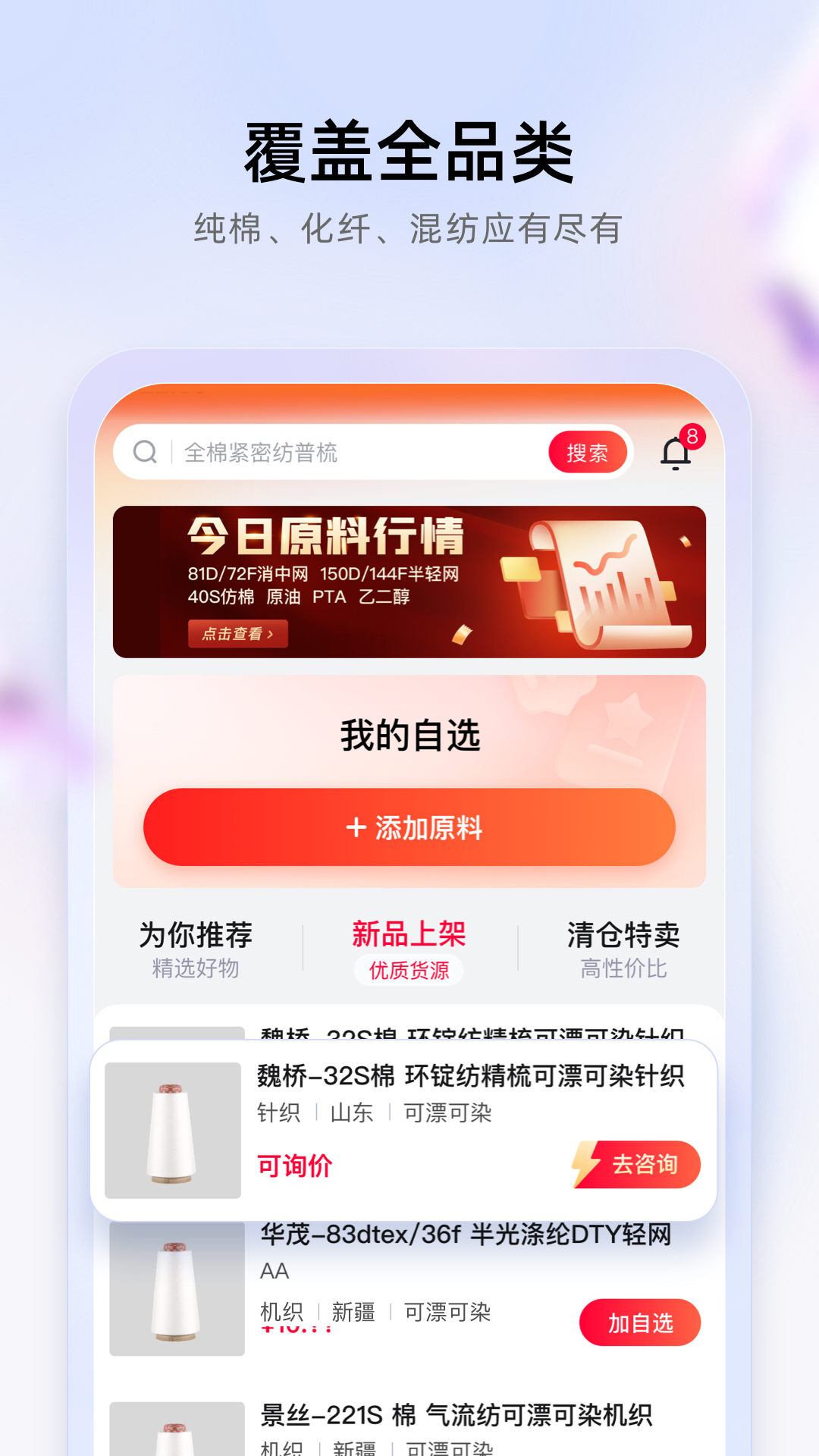 飞梭软件封面
