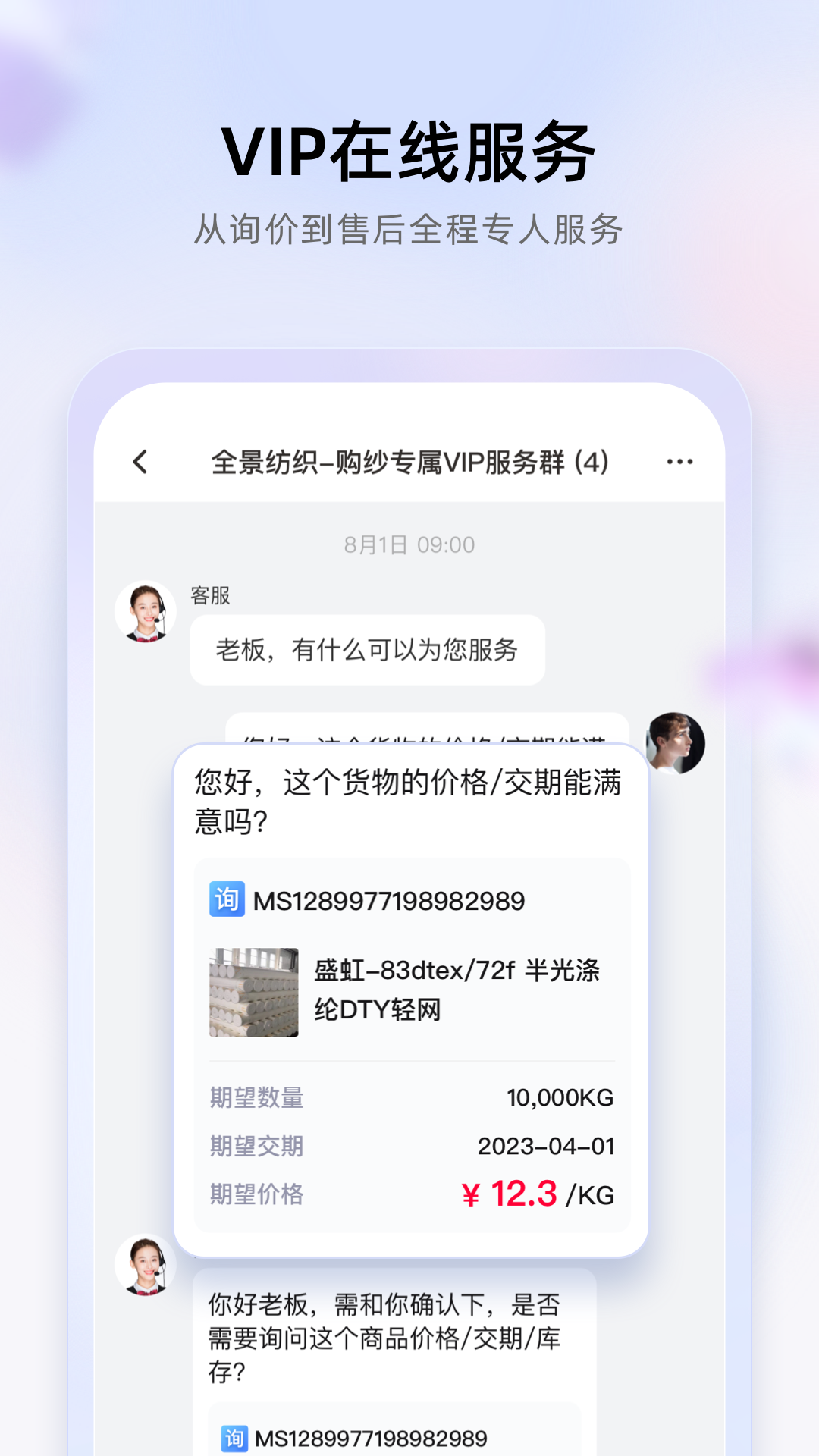 飞梭软件封面
