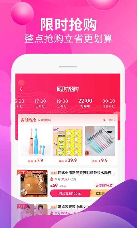 即省软件封面