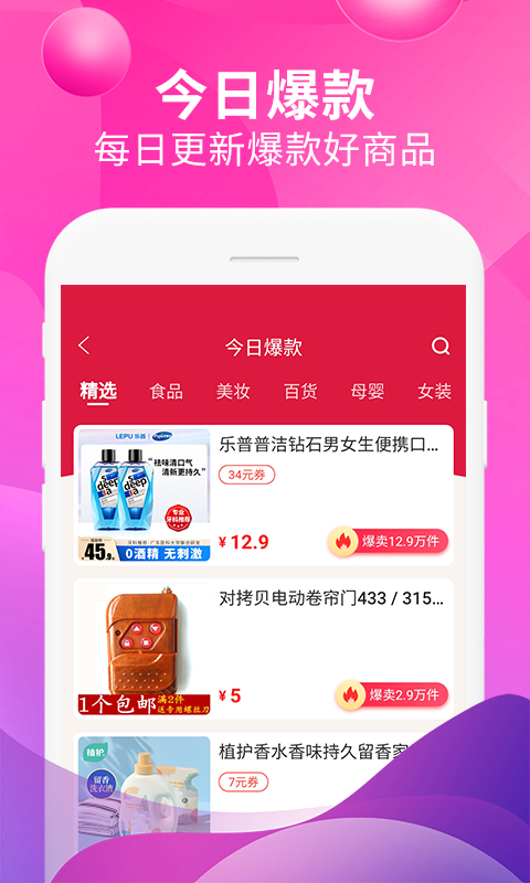 即省软件封面