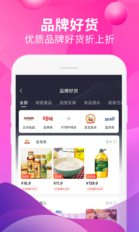 即省软件封面