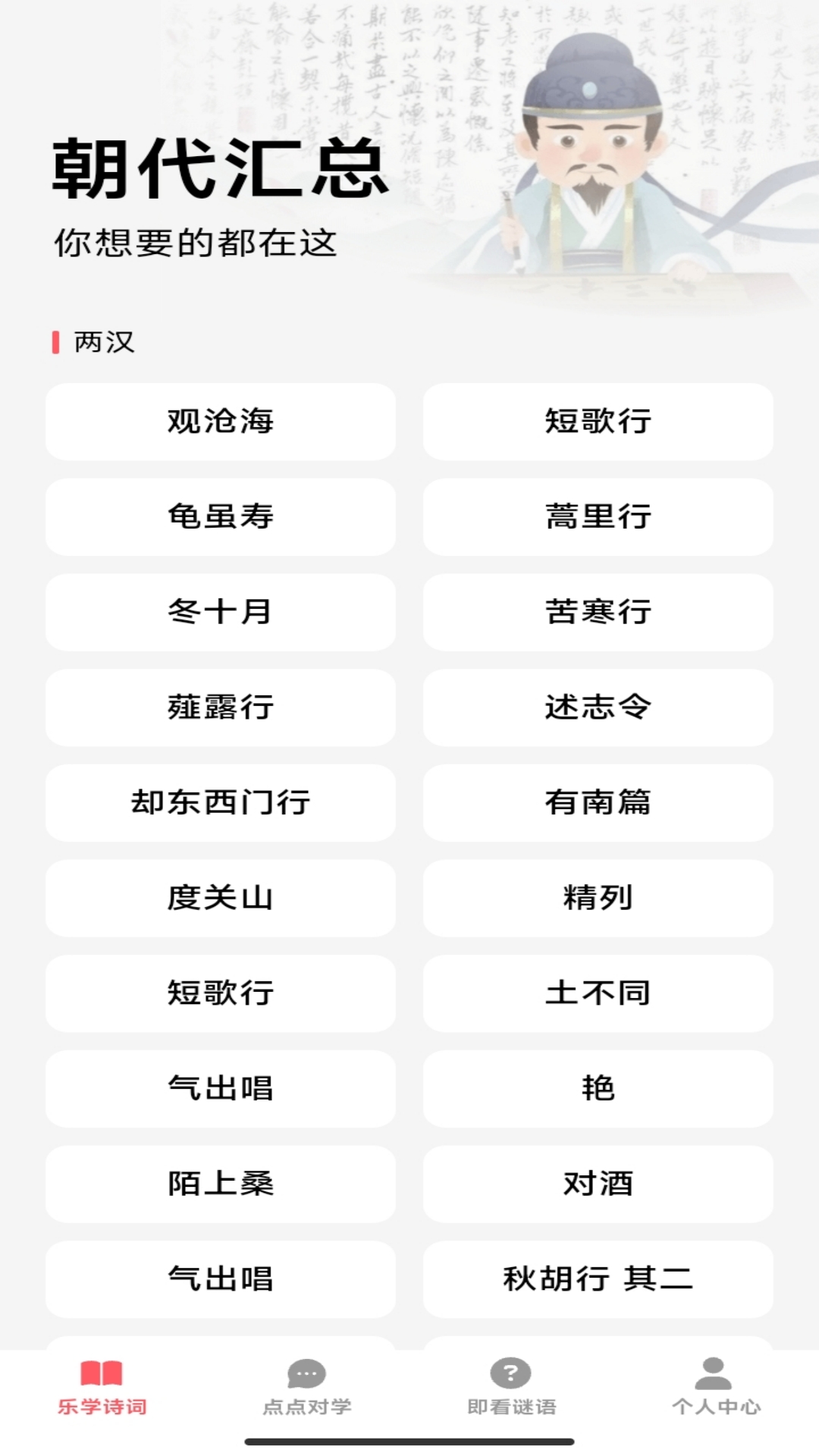 乐点即看软件封面