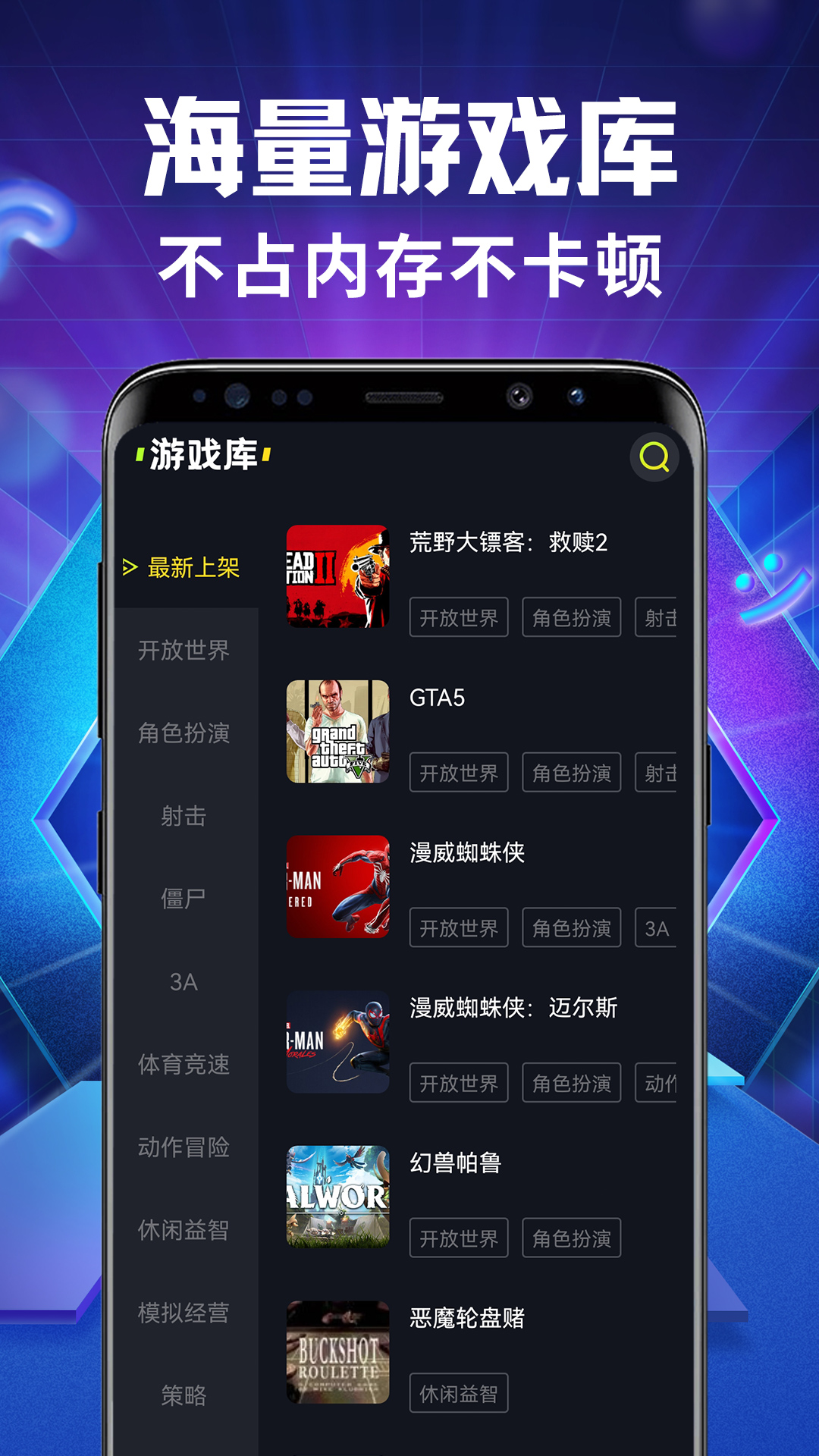 即玩云电脑软件封面