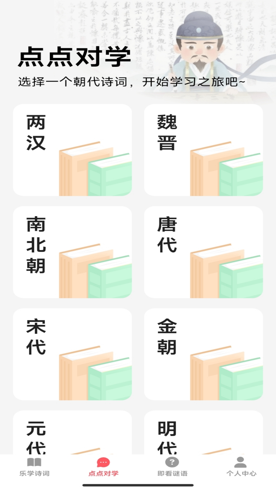 乐点即看软件封面