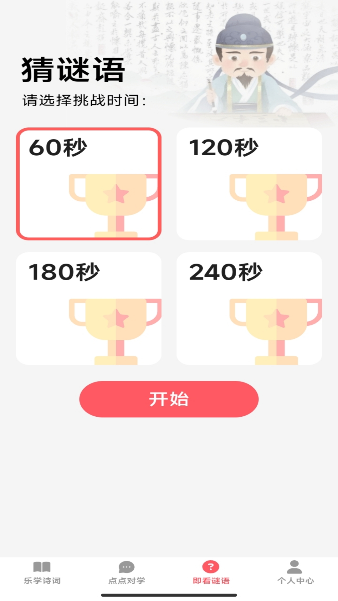 乐点即看软件封面