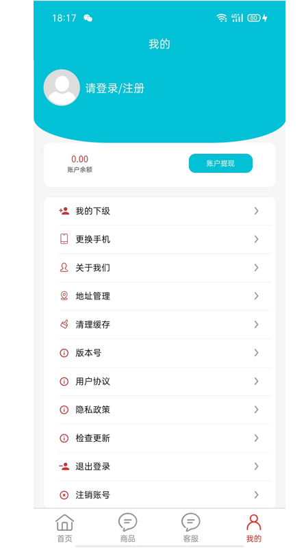 省安逸软件封面