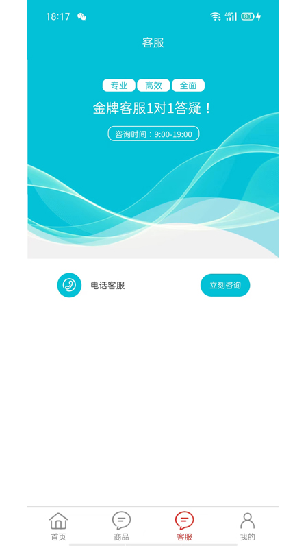 省安逸软件封面