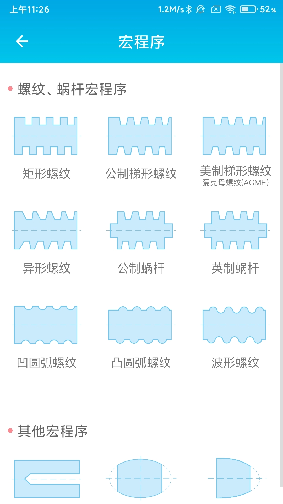数控车工计算软件封面