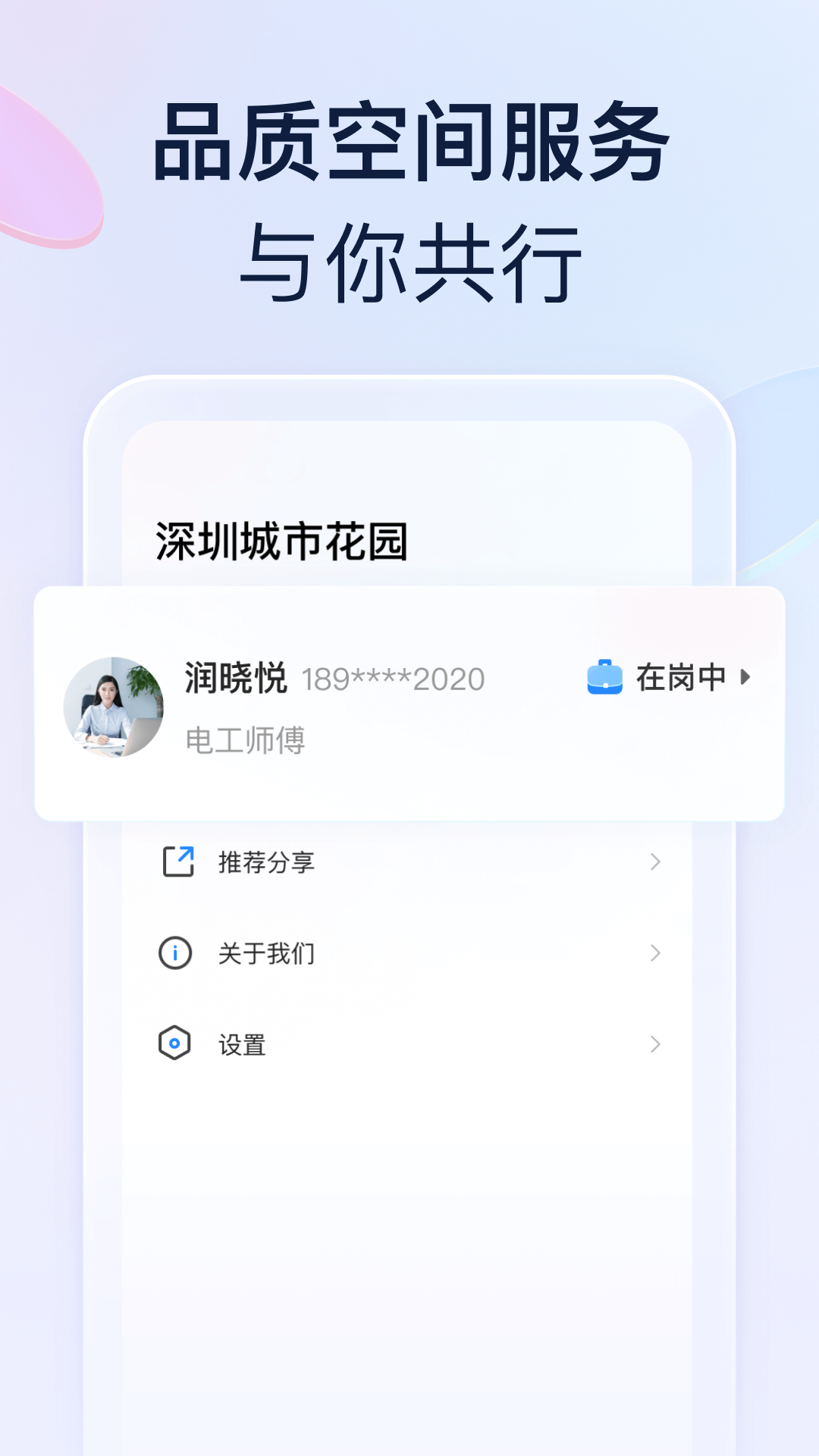 良域软件封面