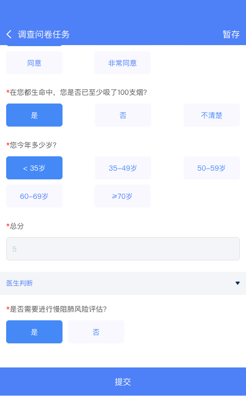 启医软件封面