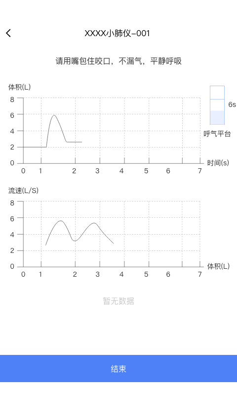启医软件封面