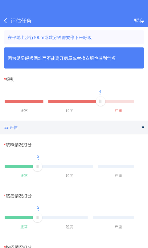 启医软件封面