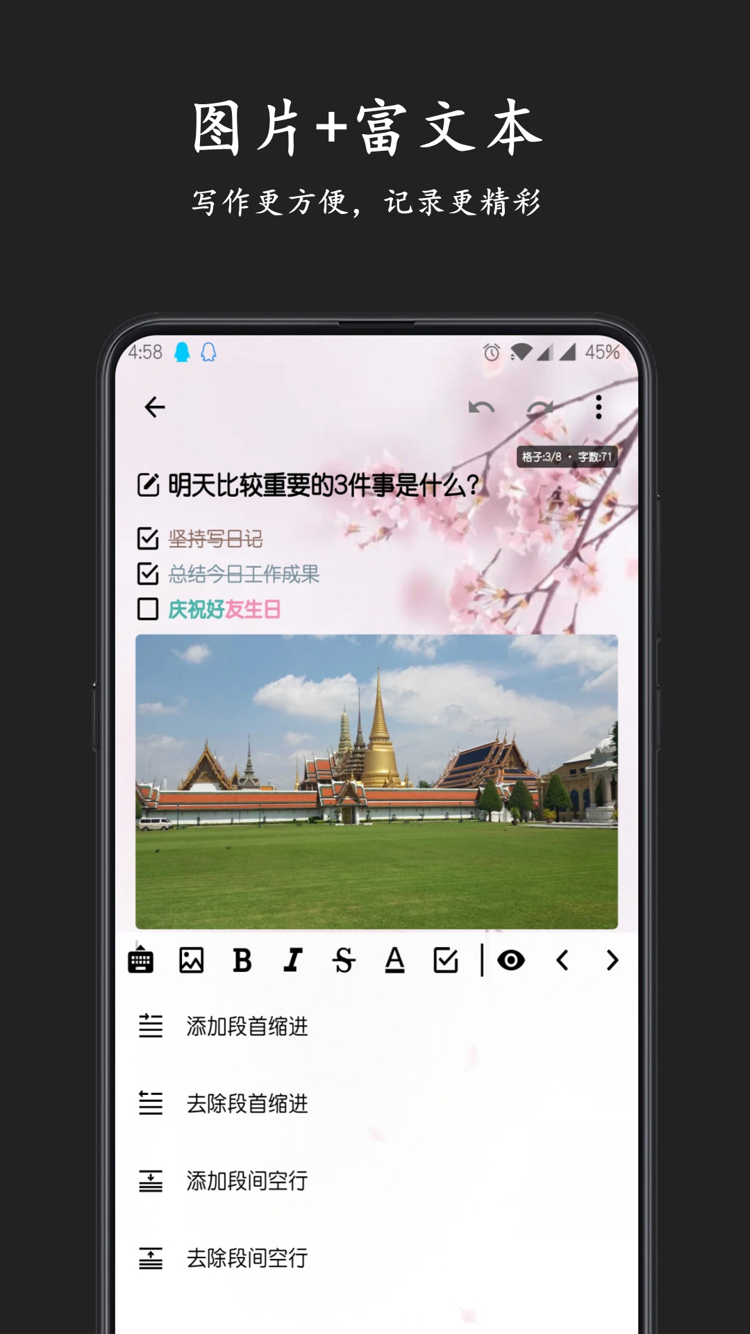 格间日记软件封面