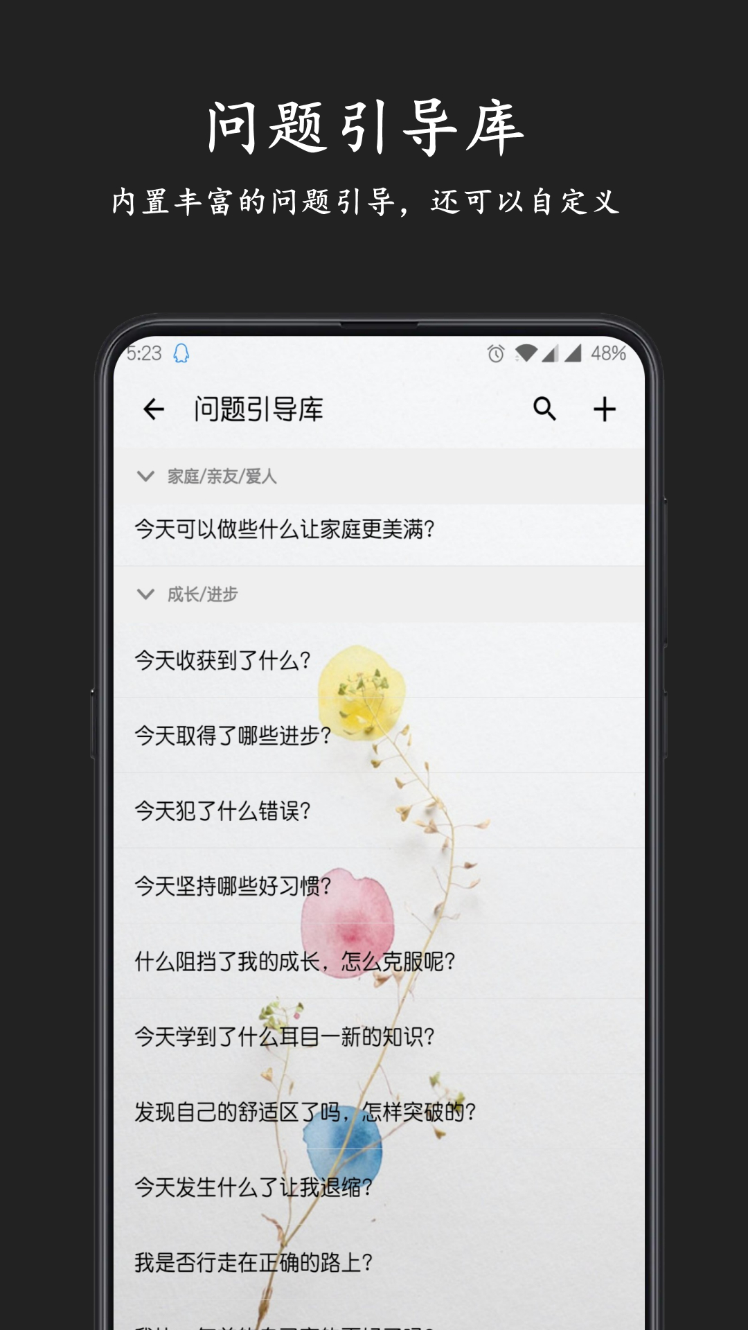 格间日记软件封面
