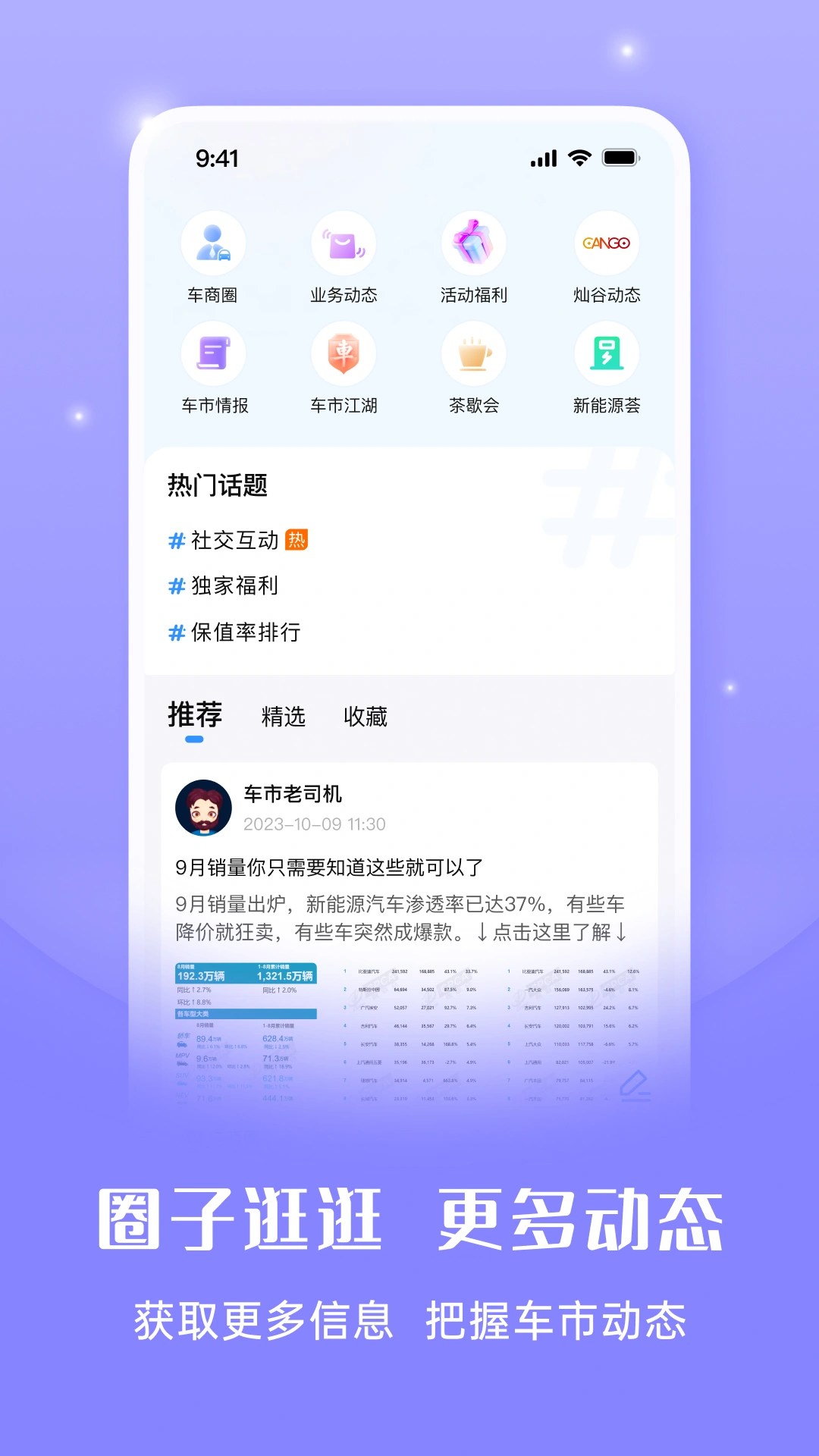 灿谷优车车商版软件封面