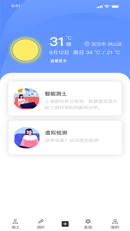智慧小沃软件封面