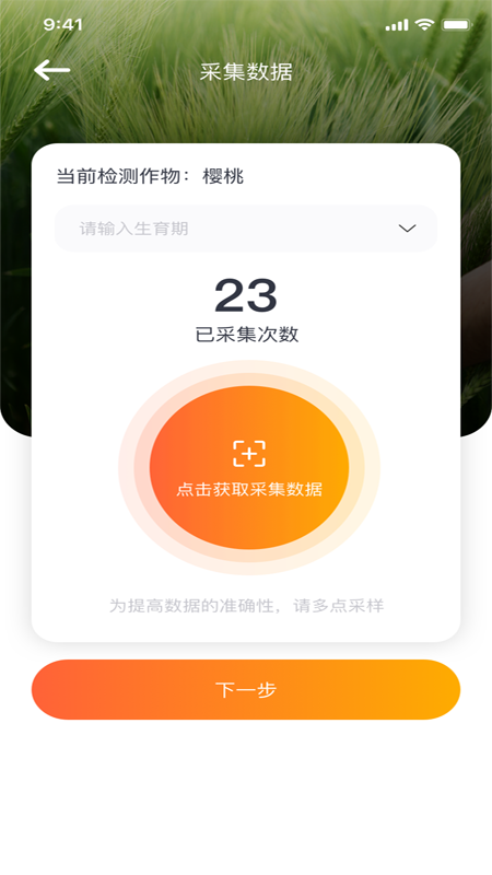 智慧小沃软件封面