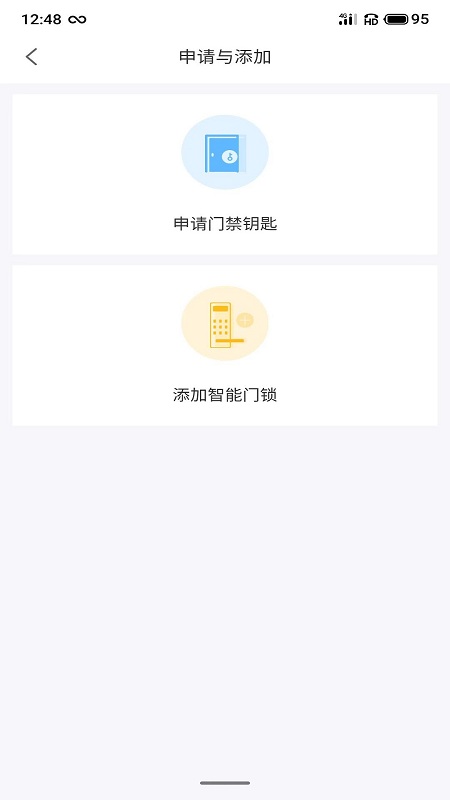 小沃管家软件封面