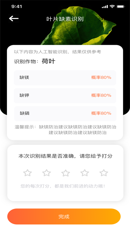 智慧小沃软件封面
