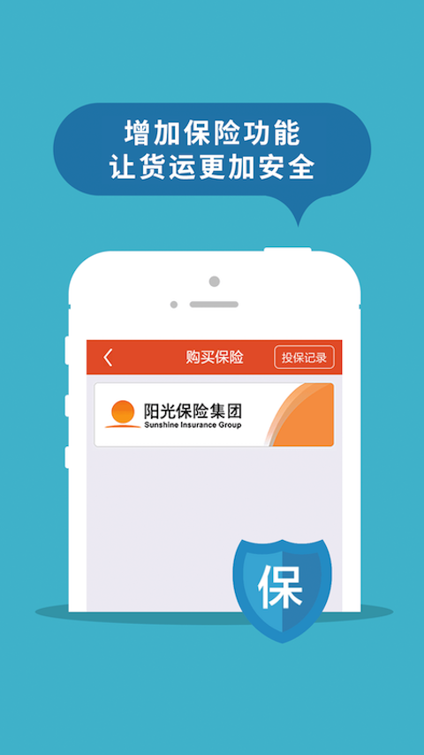 返空汇驾驶员软件封面