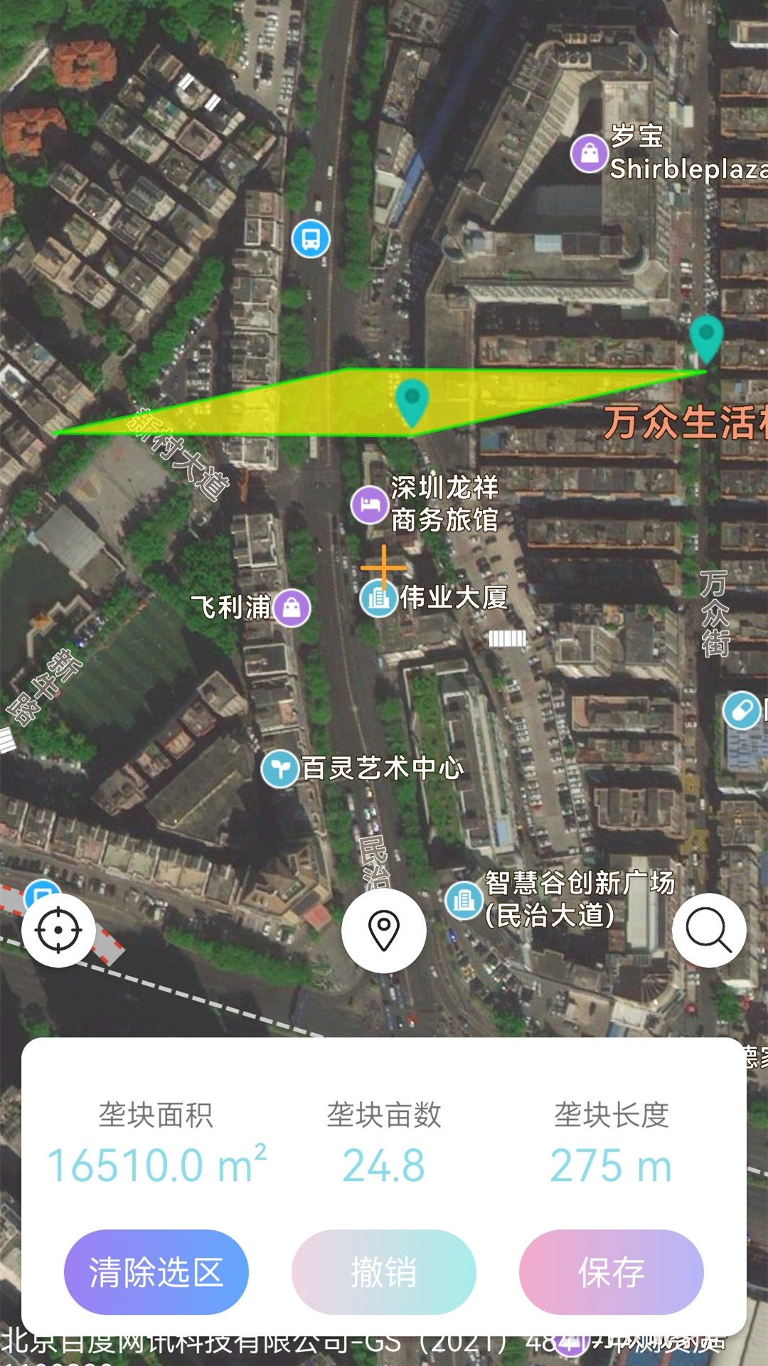 GPS测亩仪软件封面