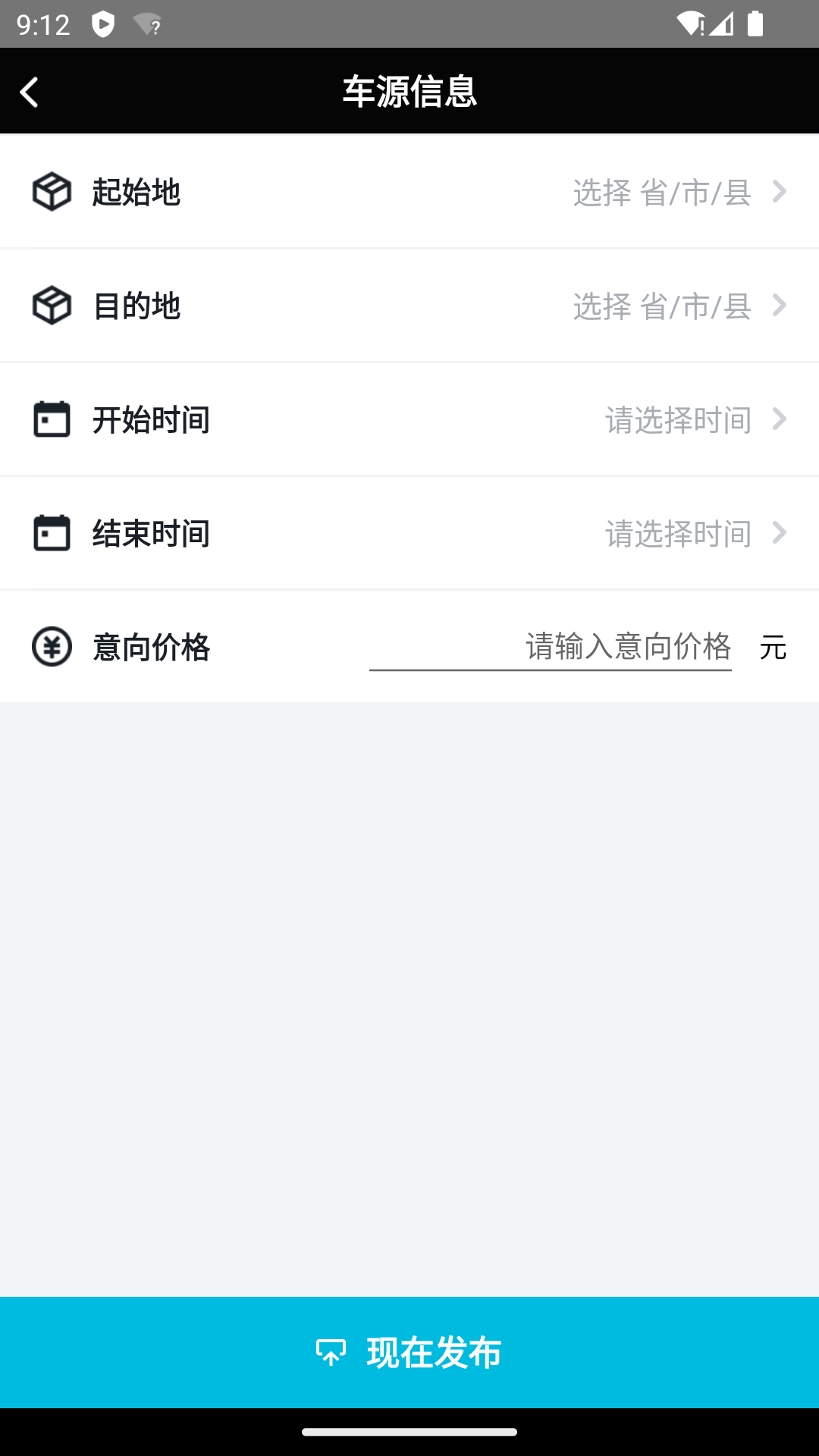 冷易通司机软件封面