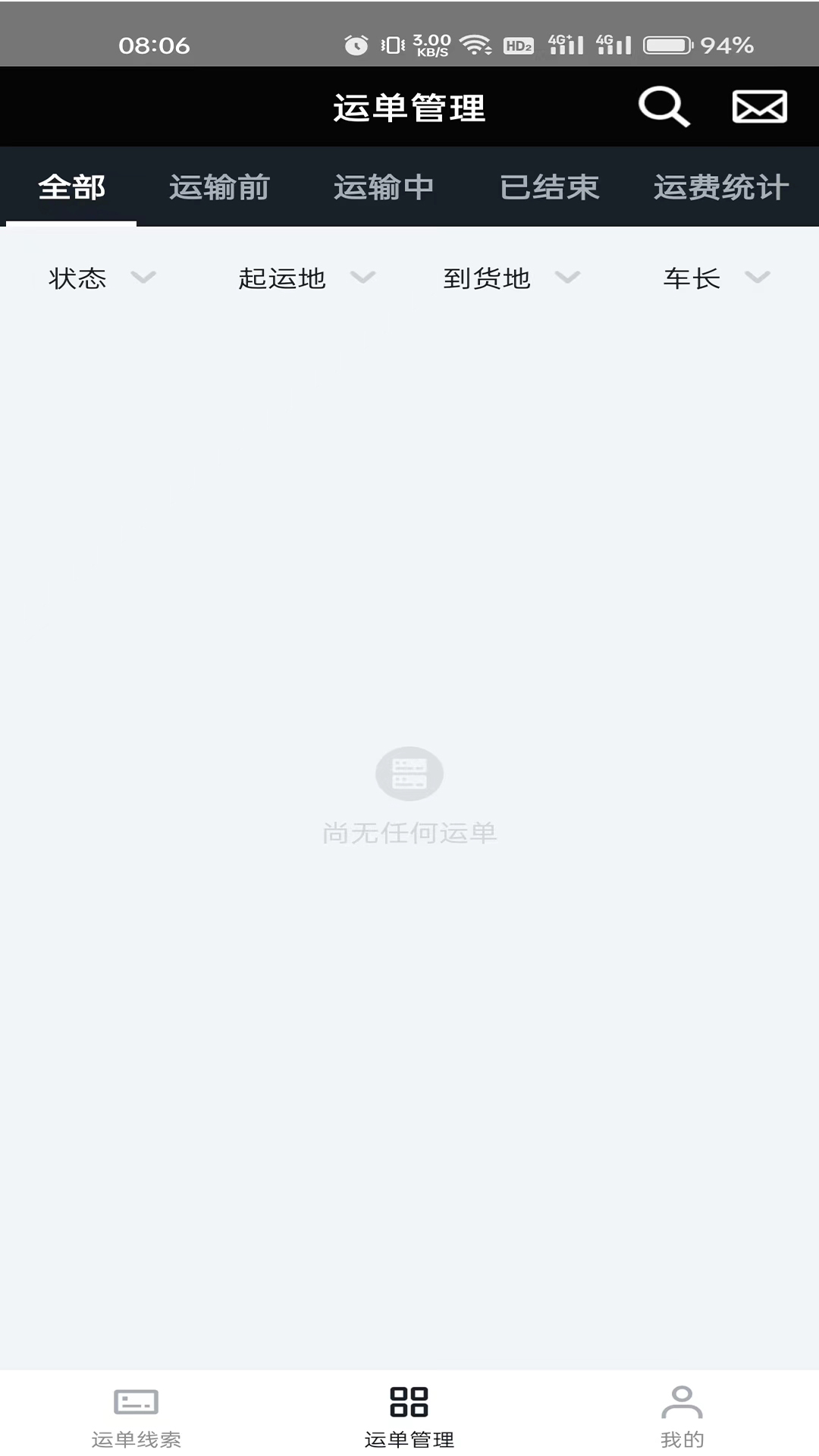 冷易通经纪人软件封面