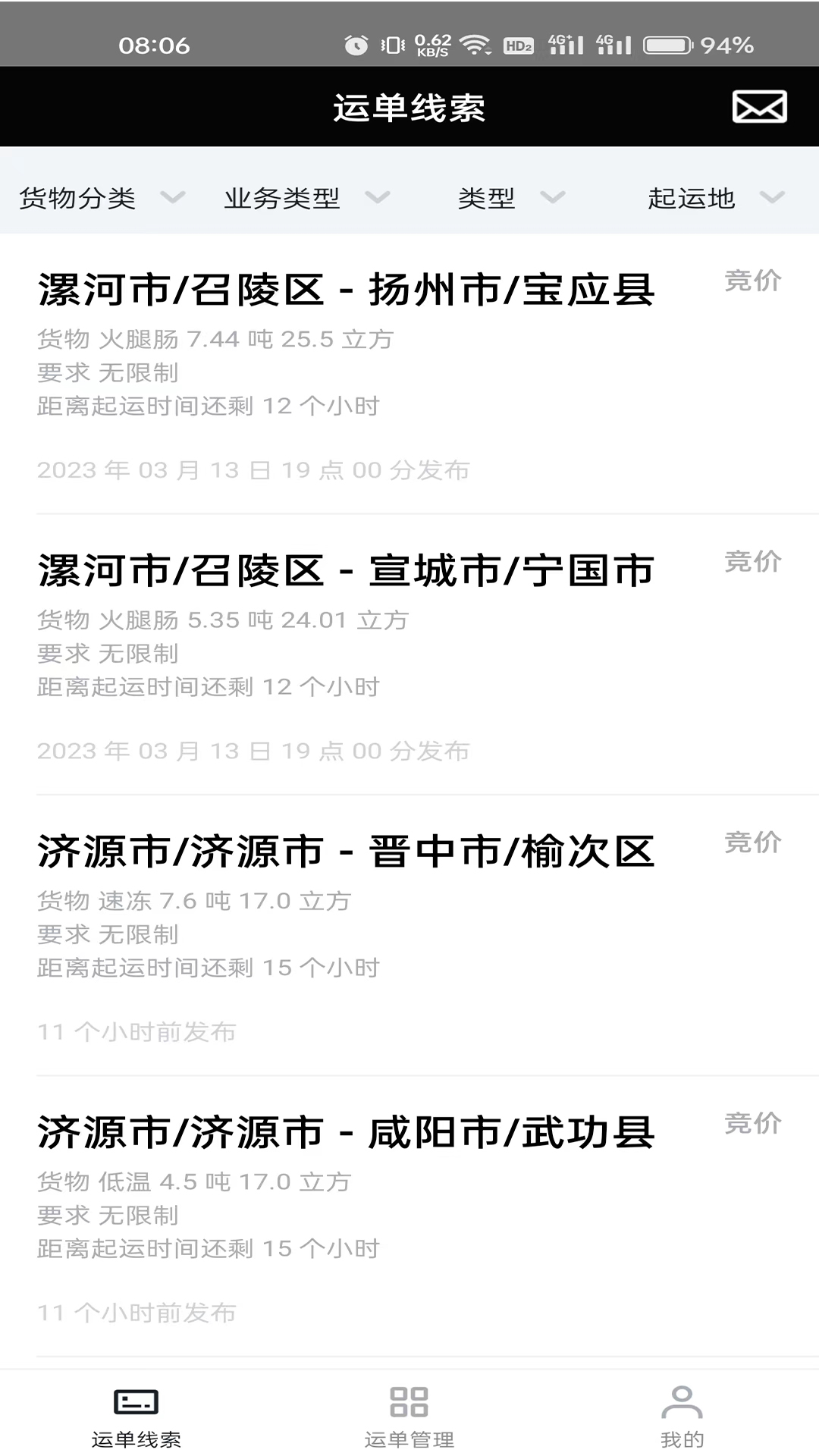 冷易通经纪人软件封面