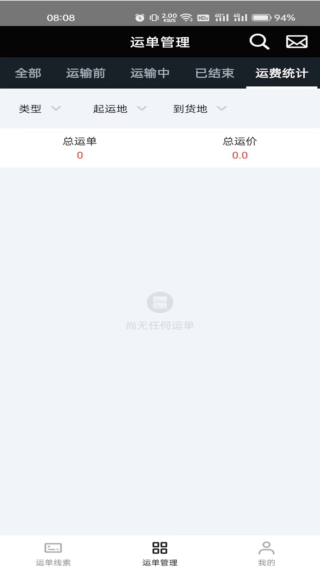 冷易通经纪人软件封面