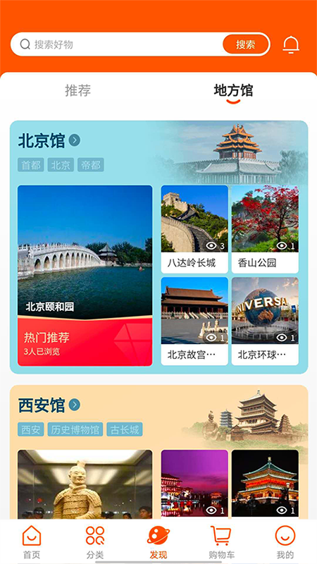 大有谷软件封面
