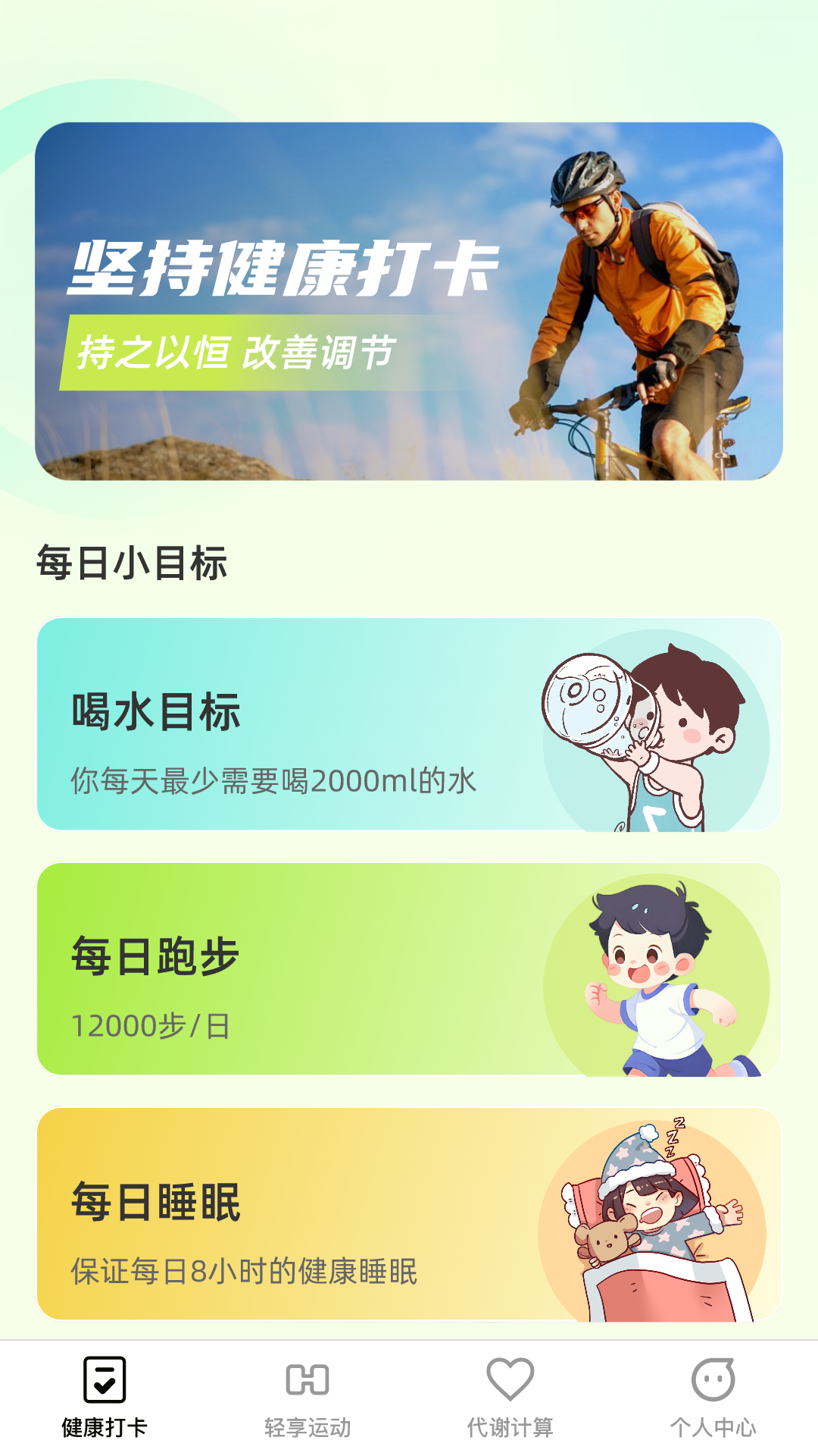 悦刻轻享软件封面