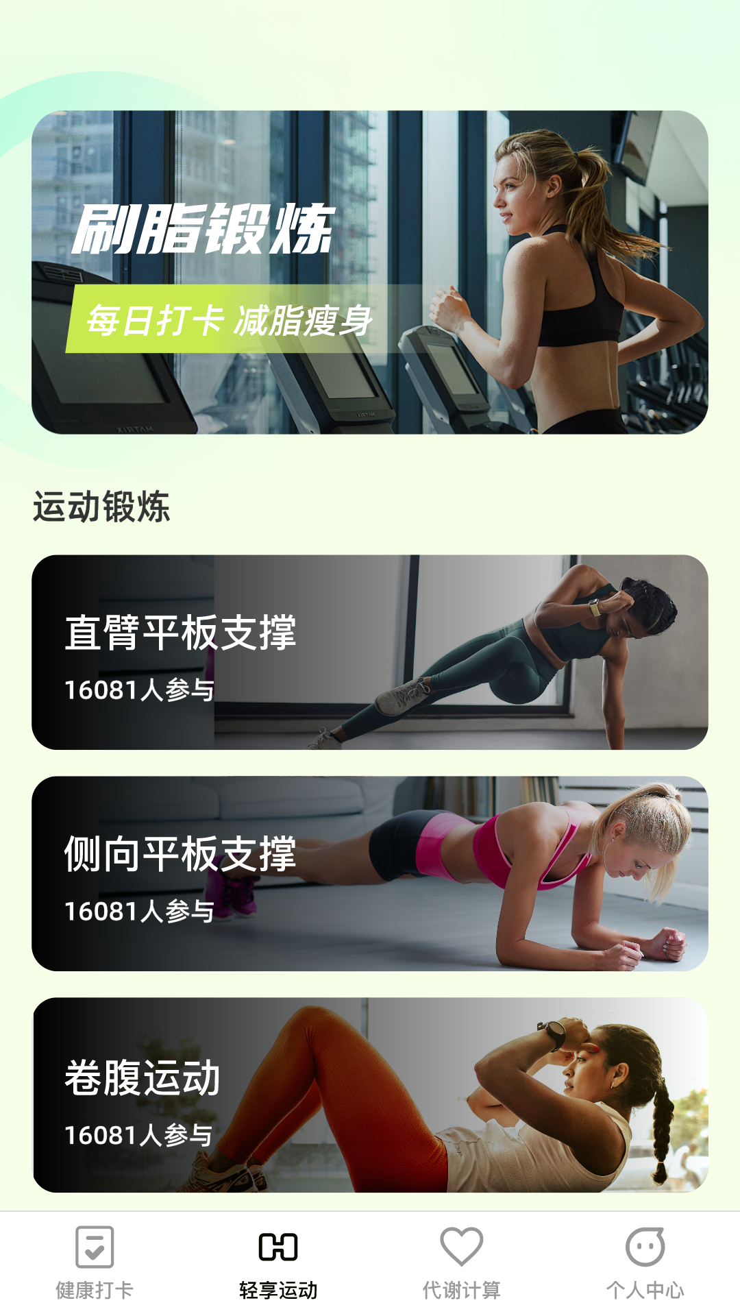 悦刻轻享软件封面
