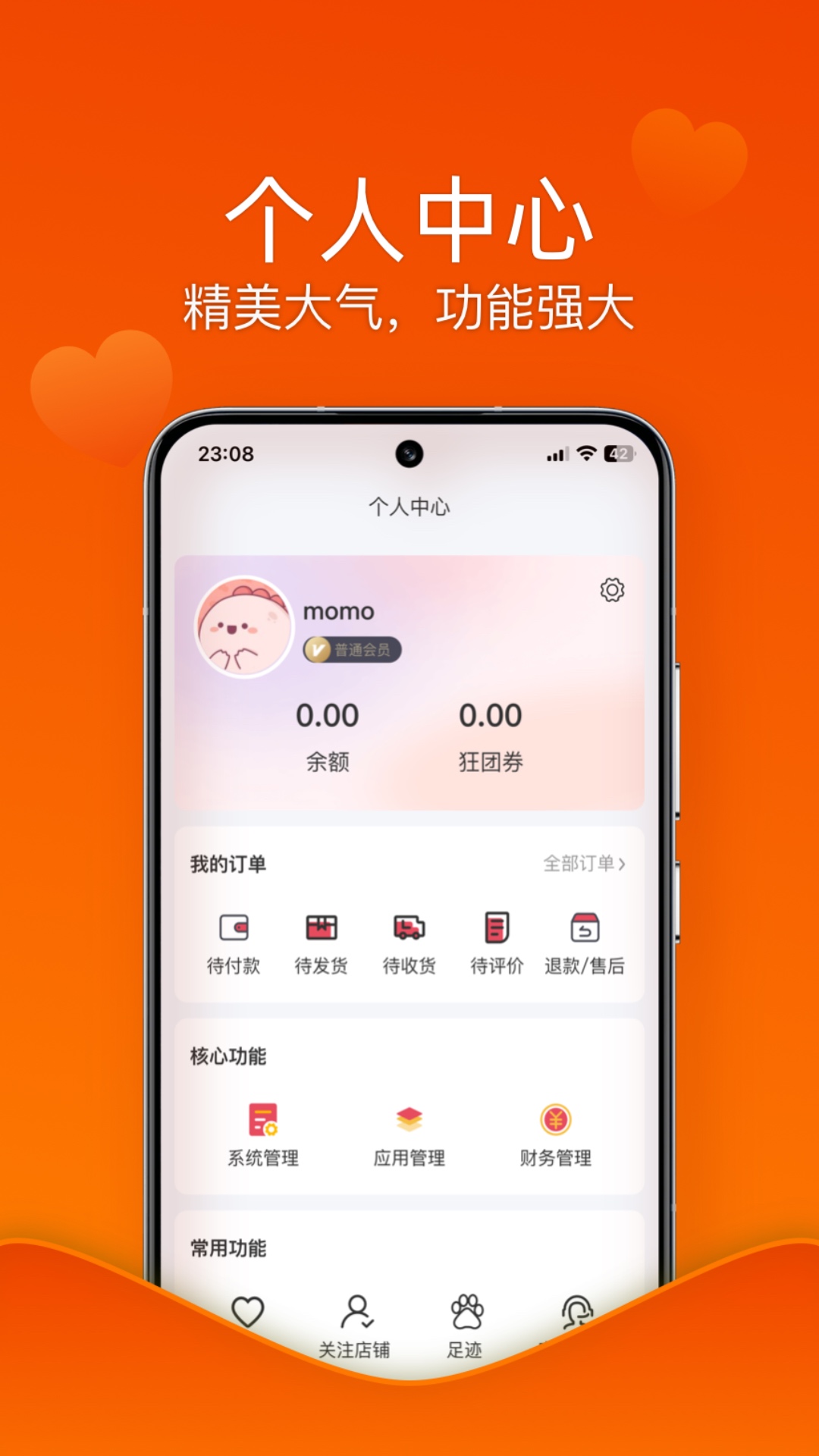 狂团软件封面