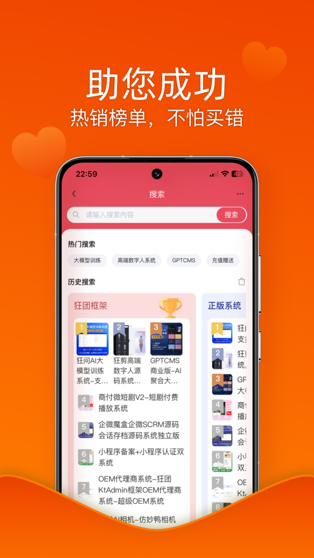 狂团软件封面