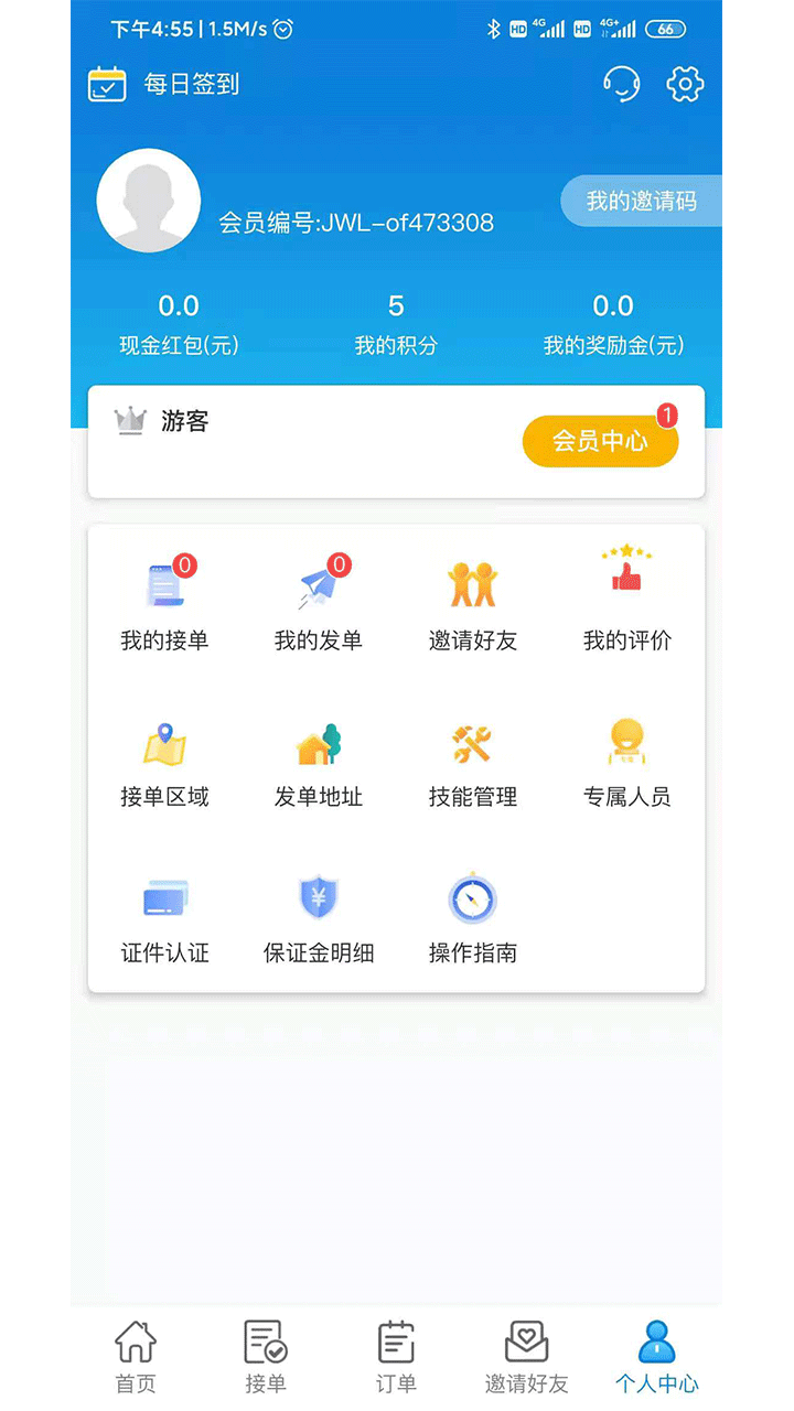 家佣小惠软件封面