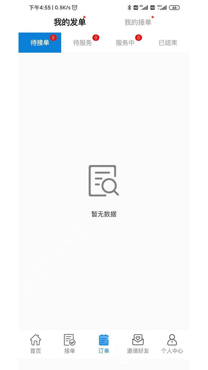 家佣小惠软件封面
