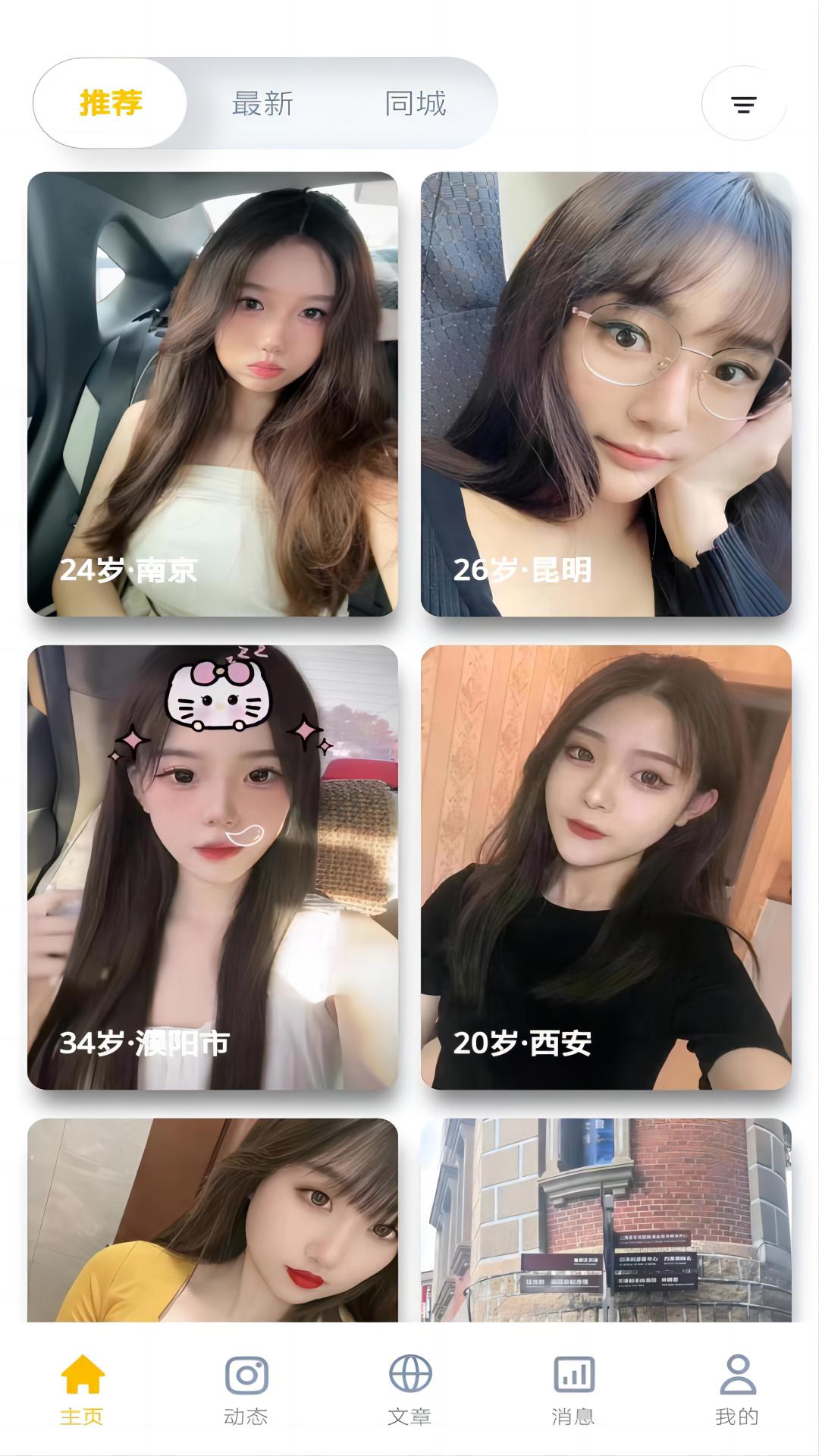 近拍软件封面